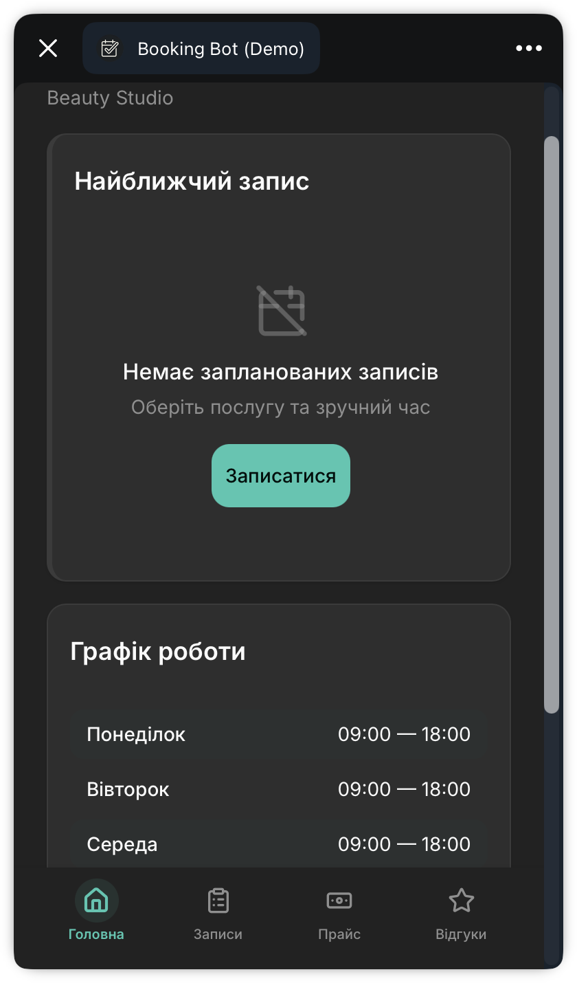 Booking Bot — повний скріншот