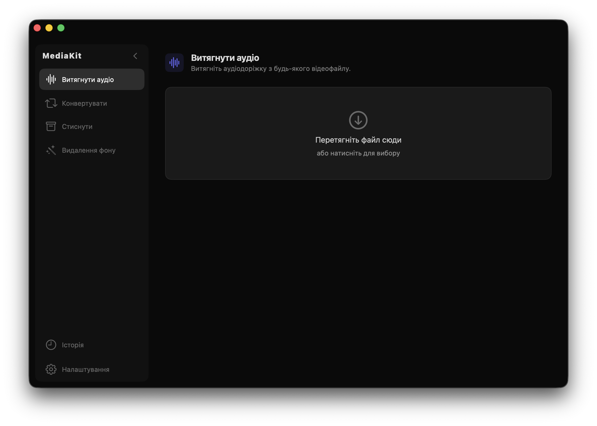 MediaKit — повний скріншот